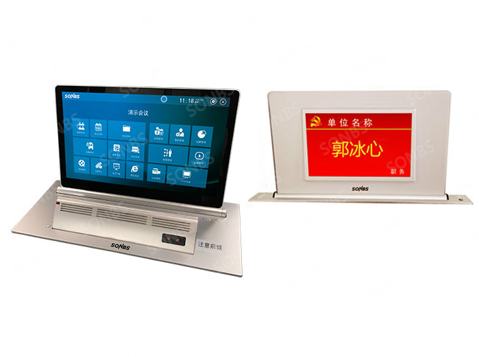 智能交互式超薄升降一體機