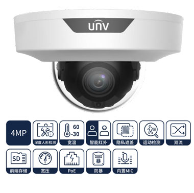 400萬紅外碟形半球網(wǎng)絡攝像機